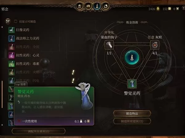 博德之门3 截图