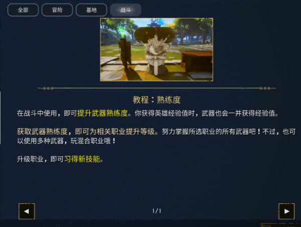 《云之国》职业经验获取方法-职业等级提升全解