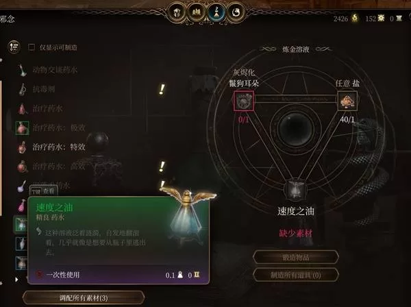 博德之门3 截图 博德之门3 截图