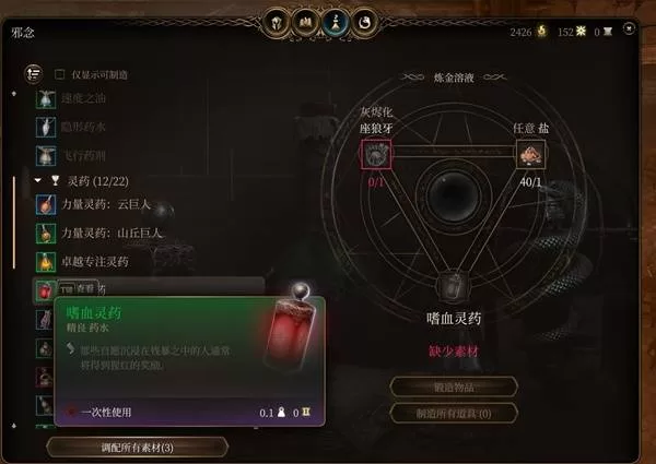 博德之门3 截图