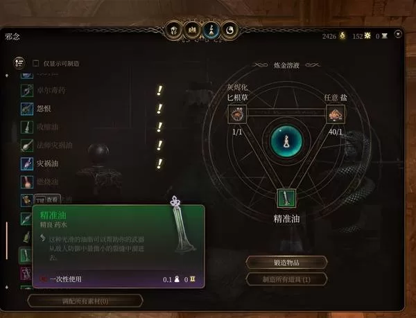 博德之门3 截图