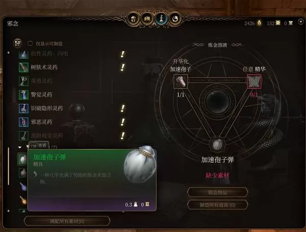 《博德之门3》手雷类消耗品效果解析-游戏实用性与策略分析