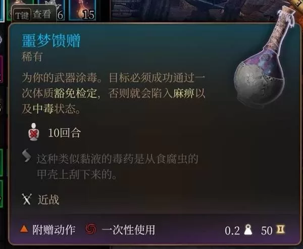 博德之门3 截图