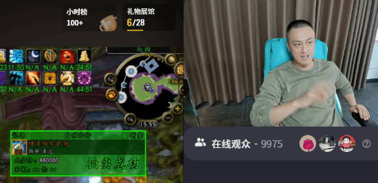 《魔兽世界》时光服88万金币拍橙色项链缚魂碎片护符转手送国外主播-橙色项链缚魂碎片护符