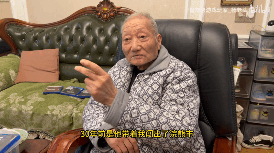 《生化危机9》玩家感动分享-90岁杨老头与里昂的三十年回忆