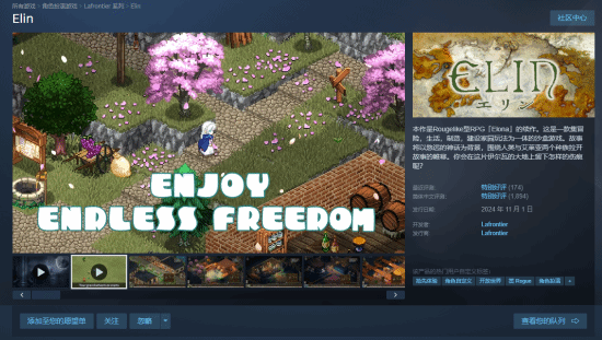 《Elin》销量突破35万-《伊洛纳》前传Steam特别好评与玩家自由体验解析