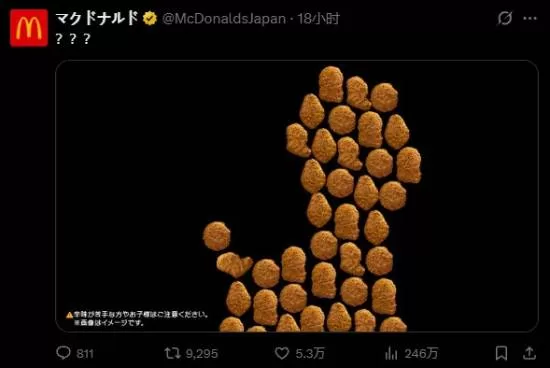 日本麦当劳鸡块拼图神秘联动-悬念预告引发网友猜测