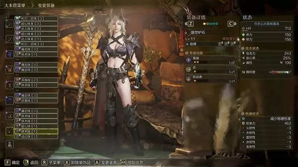 《怪物猎人荒野》巨戟龙版会心配装攻略-高会心稳定配装分享