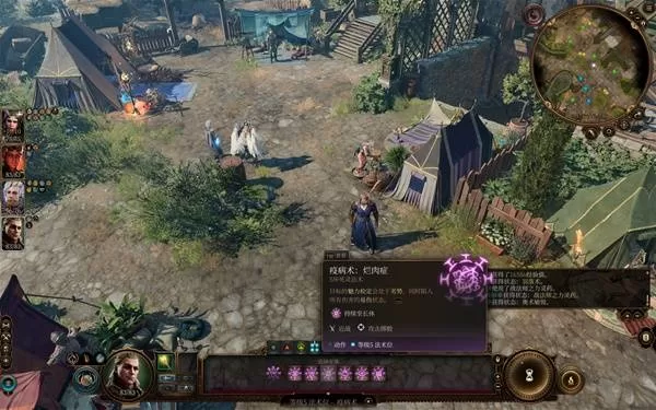 博德之门3 截图