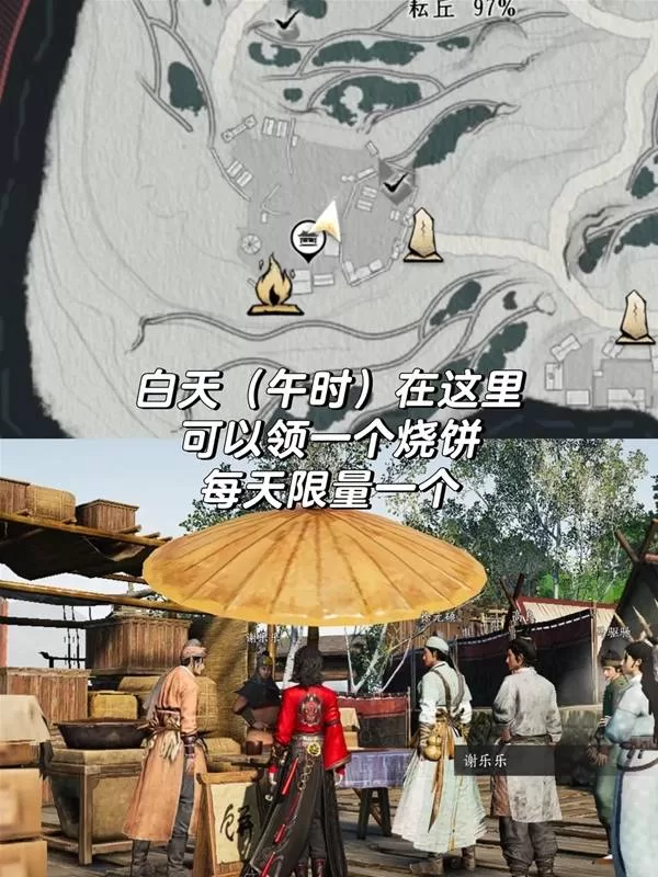 燕云十六声 截图