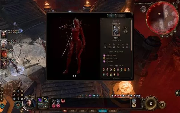 博德之门3 截图