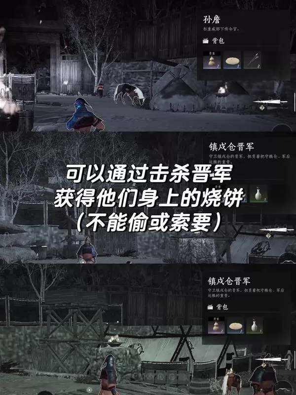 燕云十六声 截图