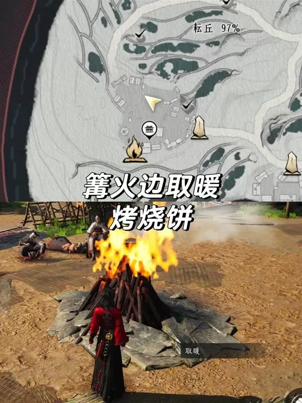 燕云十六声 截图