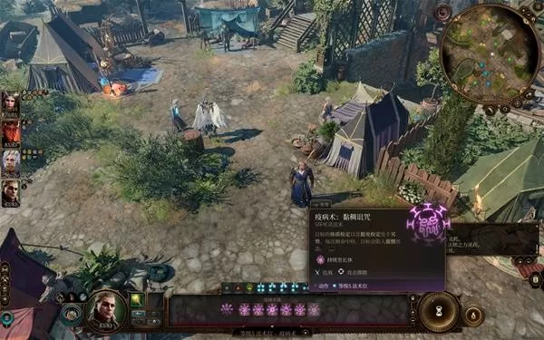 博德之门3 截图