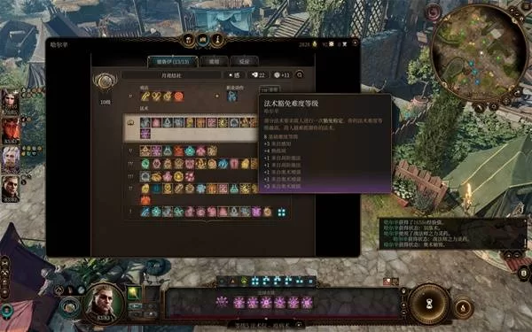 博德之门3 截图