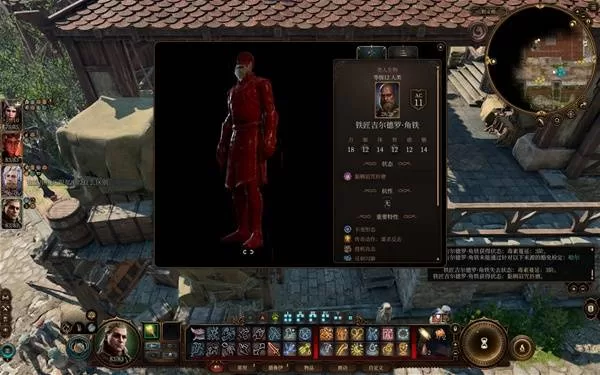 博德之门3 截图