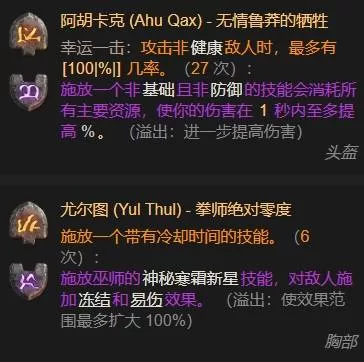 暗黑破坏神4 截图