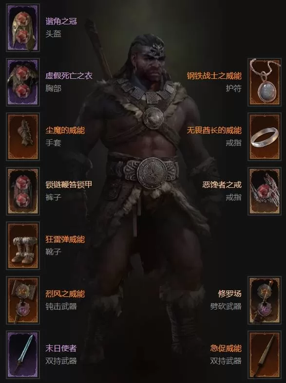 《暗黑破坏神4》S11辅助野蛮人BD搭配-四人组队增伤与拉怪全解析