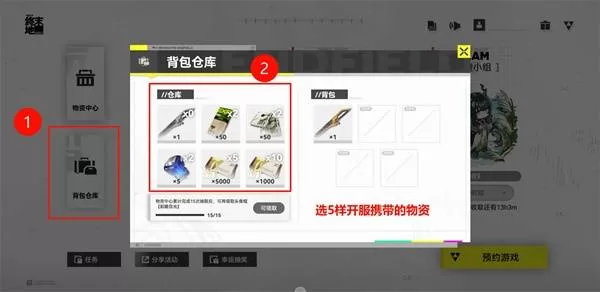 明日方舟终末地 截图