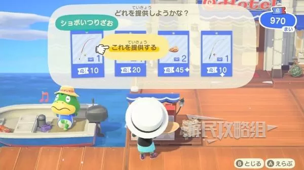 动物森友会 截图