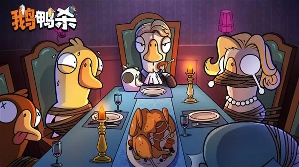 《鹅鸭杀手游》食鸟鸭技能详解-技能使用机制与效果说明