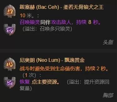 暗黑破坏神4 截图