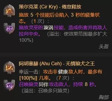 暗黑破坏神4 截图