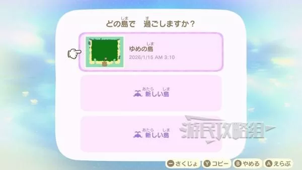 动物森友会 截图