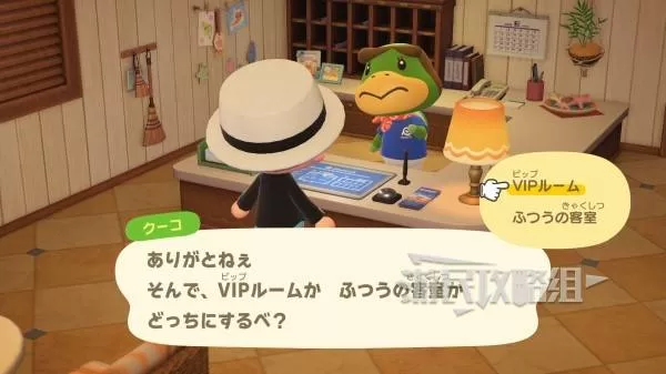 动物森友会 截图