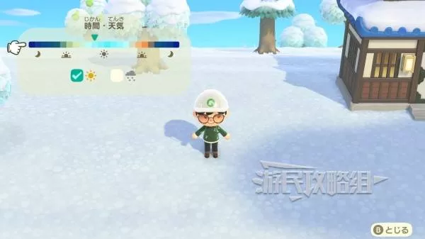 动物森友会 截图