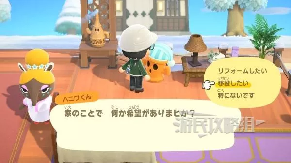 动物森友会 截图