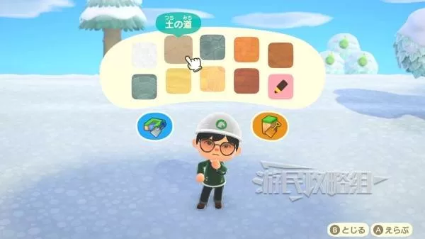 动物森友会 截图