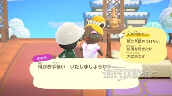 动物森友会 截图