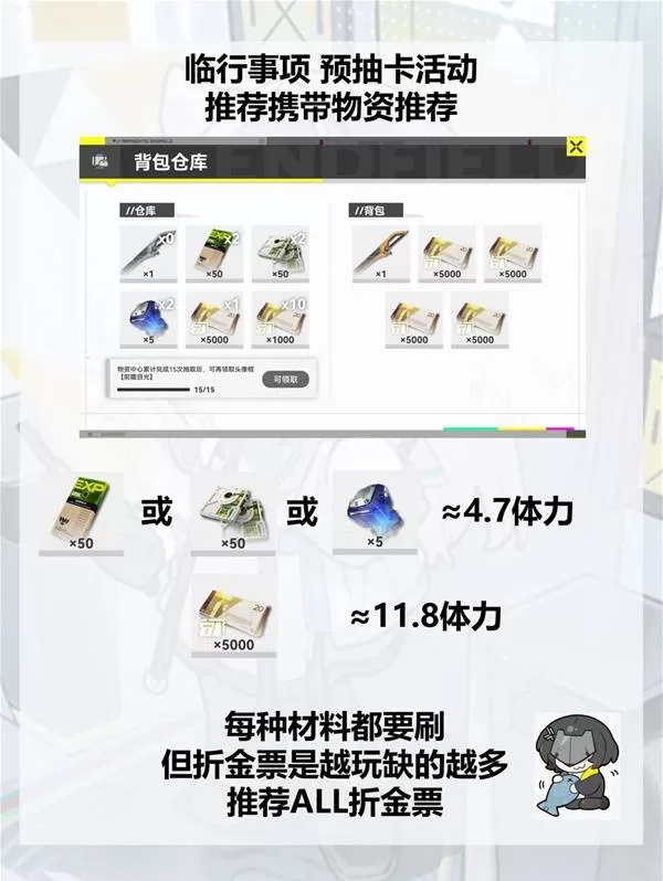 《明日方舟终末地》预抽卡活动网址-在哪里预抽卡