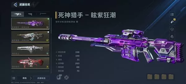 《逆战未来》死神猎手暴击流搭配-副武器与插件选择详解