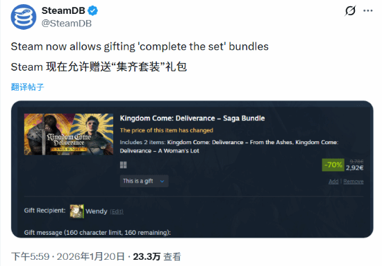 《Steam》年度最伟大更新-好友赠礼捆绑包补齐功能上线