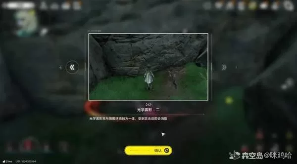 明日方舟终末地 截图