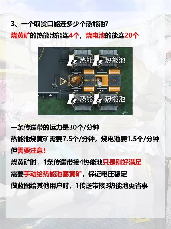 明日方舟终末地 截图