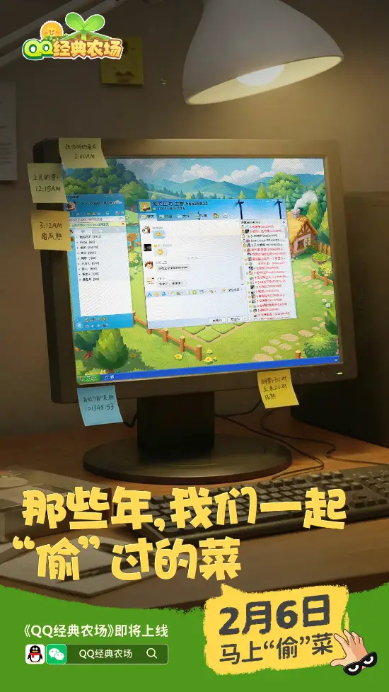 QQ经典农场 截图