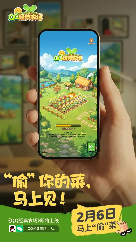 QQ经典农场 截图