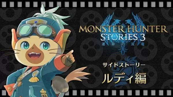 怪物猎人物语3 截图