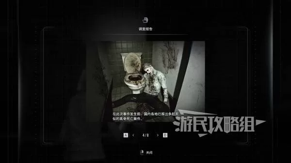 生化危机9 截图