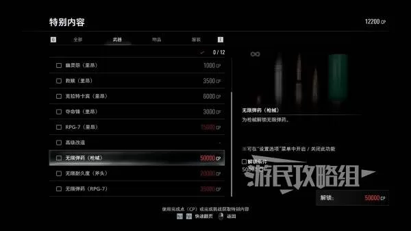 生化危机9 截图