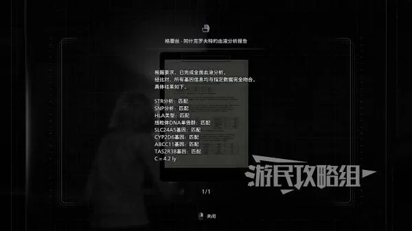 生化危机9 截图