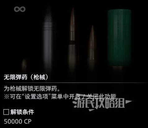《生化危机9》无限武器解锁顺序及获取攻略-弹药、耐久与CP高效获取全指南