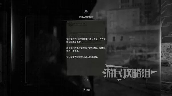 生化危机9 截图