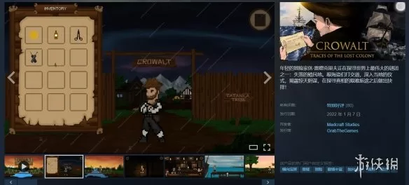 《克劳沃特：失落的殖民地》免费领取-独立冒险解谜新作限时上架