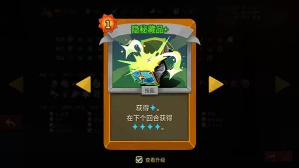 杀戮尖塔2 截图