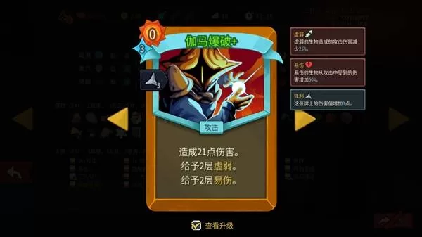 杀戮尖塔2 截图