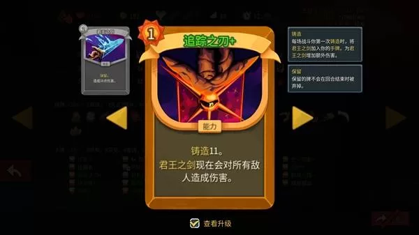 杀戮尖塔2 截图